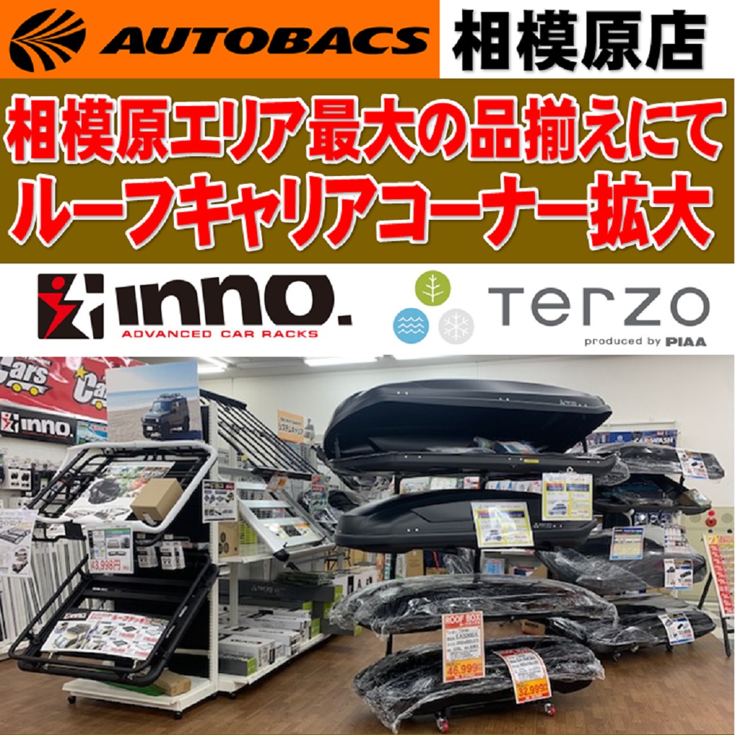 Pickup News一覧 オートバックス 相模原店